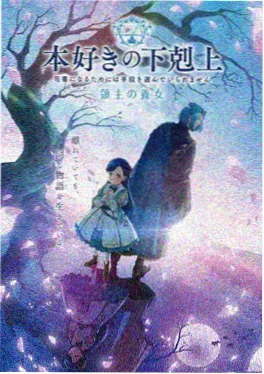 星尘旅人 动漫海报